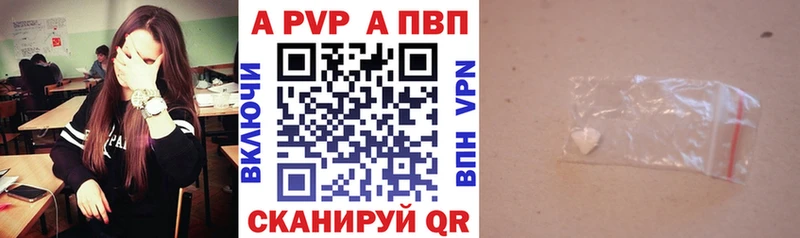 Купить где  Олонец  А ПВП кристаллы 