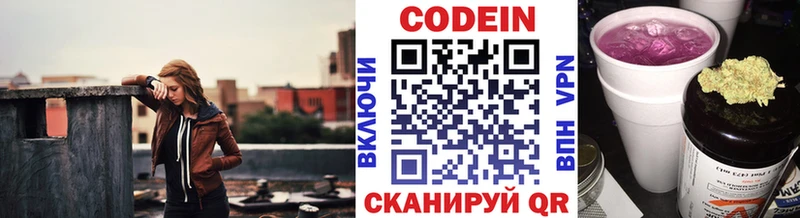 Кодеин Purple Drank  Купить где  Олонец 